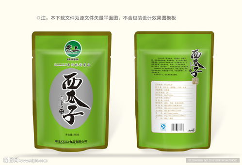 炒货食品袋包装平面图图片