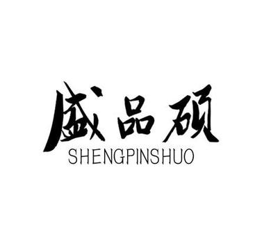 中卫市翔盛农林开发有限责任公司