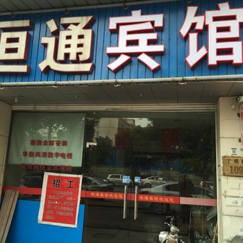 翔盛网吧附近酒店 - 艺龙旅行网