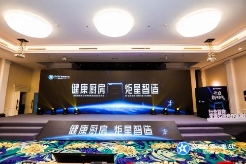 坚守 产品主义 ,蓝炬星开启健康厨房的 蓝海宏图 舟中敌国网